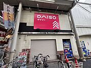 ダイソーキリンド淡路店 徒歩12分。 940m