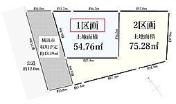 港北区綱島東2丁目　売地