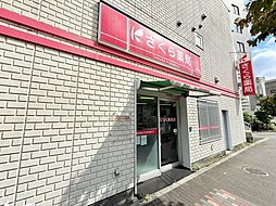 さくら薬局町屋店 徒歩4分。 314m