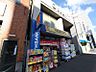 周辺：ヘルスバンク 鶴舞店（698m）