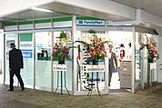 ファミリーマート 名鉄大同町駅店（310m）