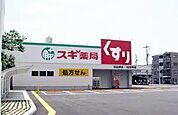 スギ薬局 日比野店（382m）