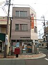 名古屋柴田郵便局（207m）