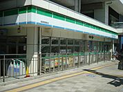 ファミリーマート 名鉄鳴海駅店（335m）