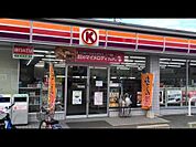 サークルK 天白野並二丁目店（145m）