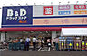 周辺：B＆Dドラッグストア篭山店（513m）