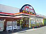 周辺：ドン・キホーテ 緑店（984m）