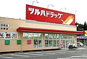 ツルハドラッグ 鶴舞店（486m）