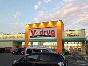 V・drug 柴田店（813m）