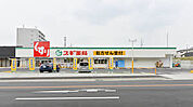 スギ薬局 有松店（695m）