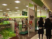 イオンモール新瑞橋店（2503m）