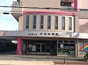 かなめ病院（722m）