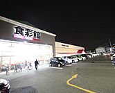 FEEL（フィール） 食彩館（1293m）