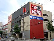 マックスバリュ 川原店（40m）