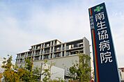 南生協病院（1978m）
