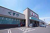 V・drug 天白野並店（743m）