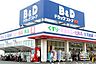 周辺：B＆Dドラッグストア 原店（323m）