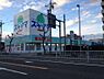 周辺：ドラッグスギヤマ 豊店（1051m）