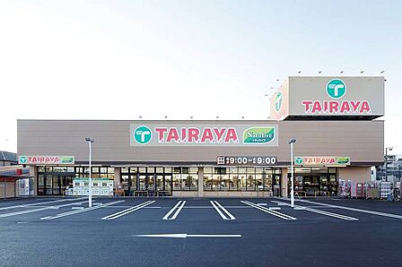 スーパーTAIRAYA東浅川店