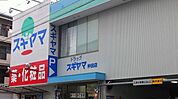 ドラッグスギヤマ仲田店 徒歩2分。 120m