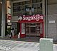 周辺：Sugakiya名鉄岐阜駅前店 徒歩12分。 910m