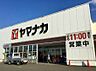 周辺：ヤマナカ高横須賀店 徒歩7分。 560m