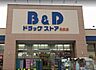 周辺：B＆Dドラッグストア則武店 徒歩9分。 670m