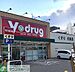 周辺：V・drug新栄店 徒歩5分。 390m