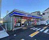 ローソン中川八熊三丁目店 徒歩12分。 910m