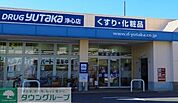 ドラッグユタカ浄心店 徒歩5分。 330m