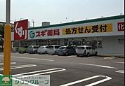 スギ薬局上飯田店 徒歩10分。 730m