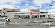 V・drug一宮公園通店 徒歩6分。 450m
