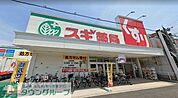 スギ薬局栄生店 徒歩11分。 820m