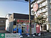 ほっともっと東宿町店 徒歩6分。 430m