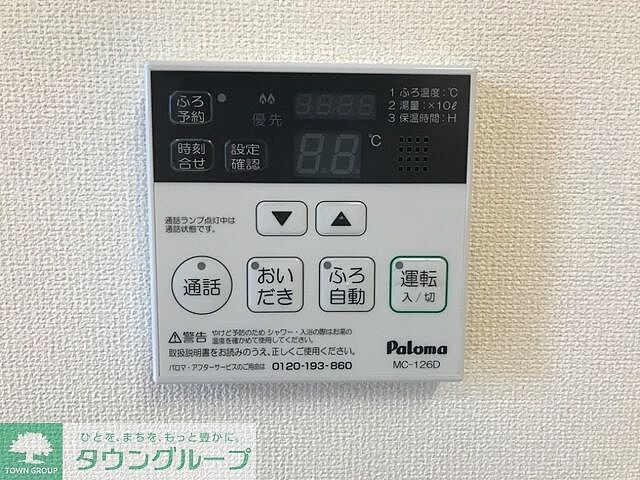 設備
