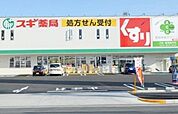 スギ薬局中小田井店 徒歩18分。 1390m