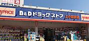 B＆Dドラッグストア上小田井店 徒歩16分。 1270m