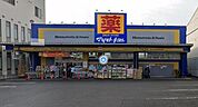 マツモトキヨシ上石川店 徒歩4分。 280m