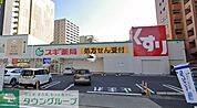 スギ薬局正木店 徒歩9分。 710m