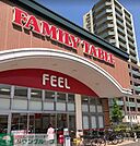 フィールファミリーテーブル 徒歩7分。 550m