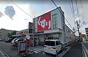 スギ薬局清水口店 徒歩15分。 1140m