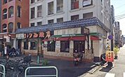 コメダ珈琲店新栄店 徒歩3分。 210m
