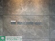 愛知県名古屋市中村区名駅3丁目5-4：物件画像／株式会社タウンハウジング東海　タウンハウジング名古屋駅前店