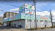 ドラッグスギヤマ中島新町店 徒歩15分。 1130m