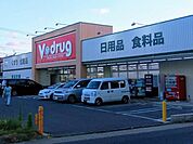 V・drug日比津店 徒歩13分。 970m