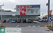 スギ薬局向島店 徒歩6分。 430m