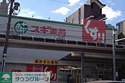 スギ薬局桜山店 徒歩5分。 340m