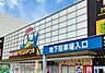 周辺：MEGAドン・キホーテUNYアラタマ店 徒歩7分。 490m