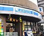 周辺：ローソン桜山駅前店 徒歩4分。 310m