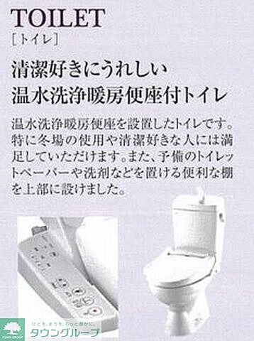 トイレ